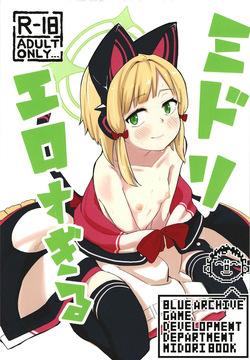 [Narukami Hotel (Naruse)] Midori, Erosugiru | 미도리, 너무 야하잖아 (Blue Archive) [Korean] [Digital]