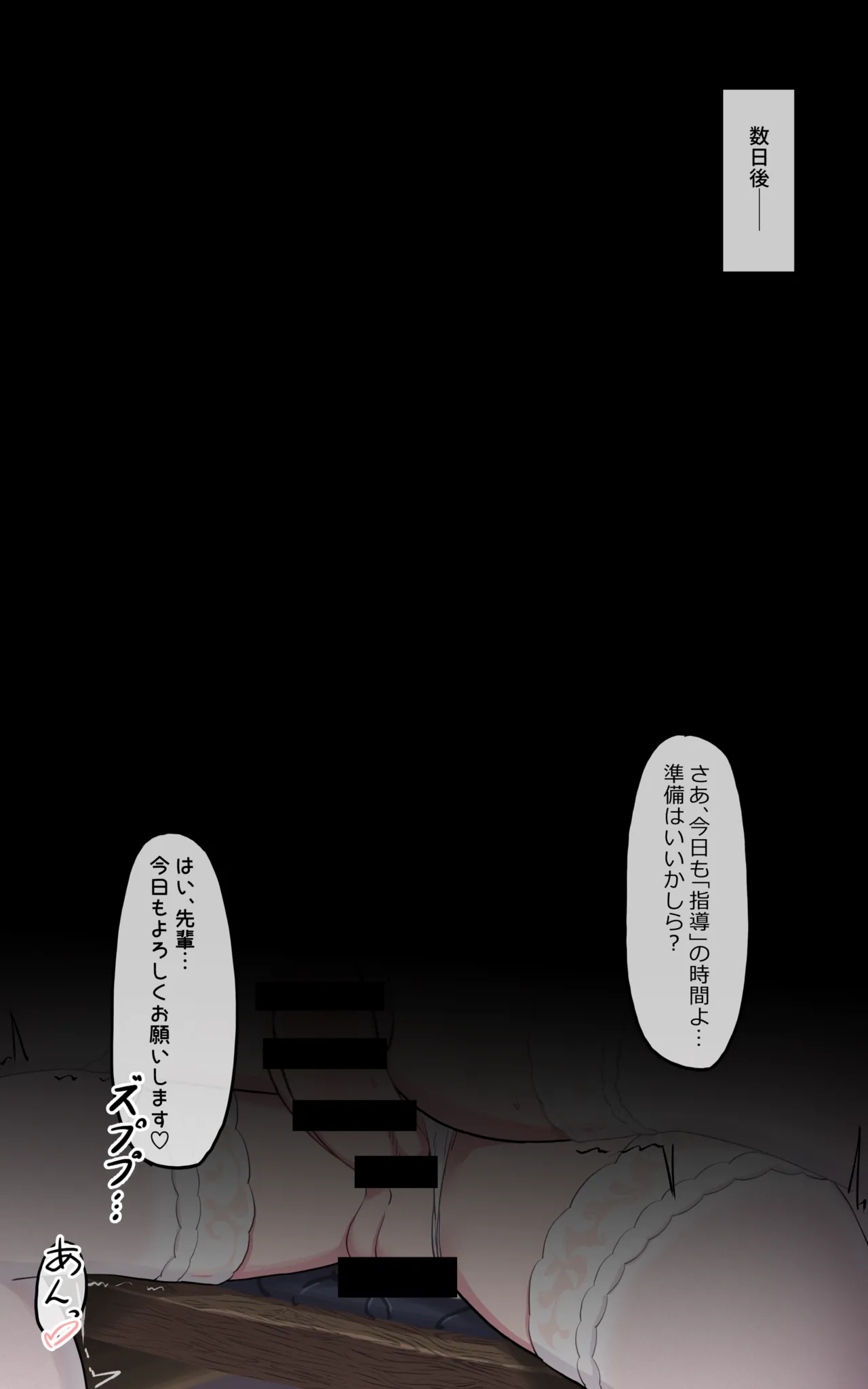 TSF SENSEI for BULE ARCHIVE page 7 full