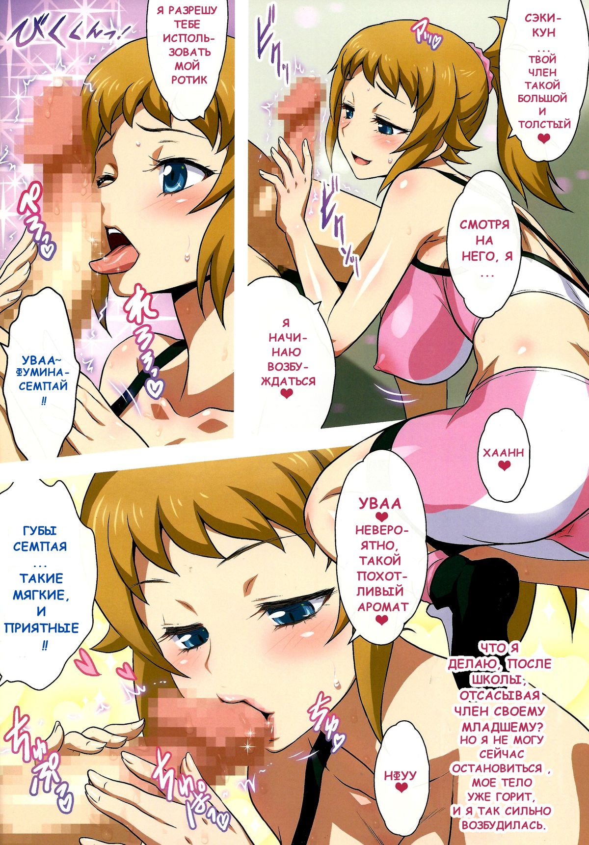 Yorokobi no Kuni Vol. 24 Houkago wa Nikudan Battle | Перестрелка спермой после школы page 7 full