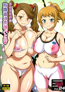 (C87) [Yorokobi no Kuni (JOY RIDE)] Yorokobi no Kuni Vol. 24 Houkago wa Nikudan Battle | Перестрелка спермой после школы (Gundam Build Fighters Try) [Russian] [Teatral]