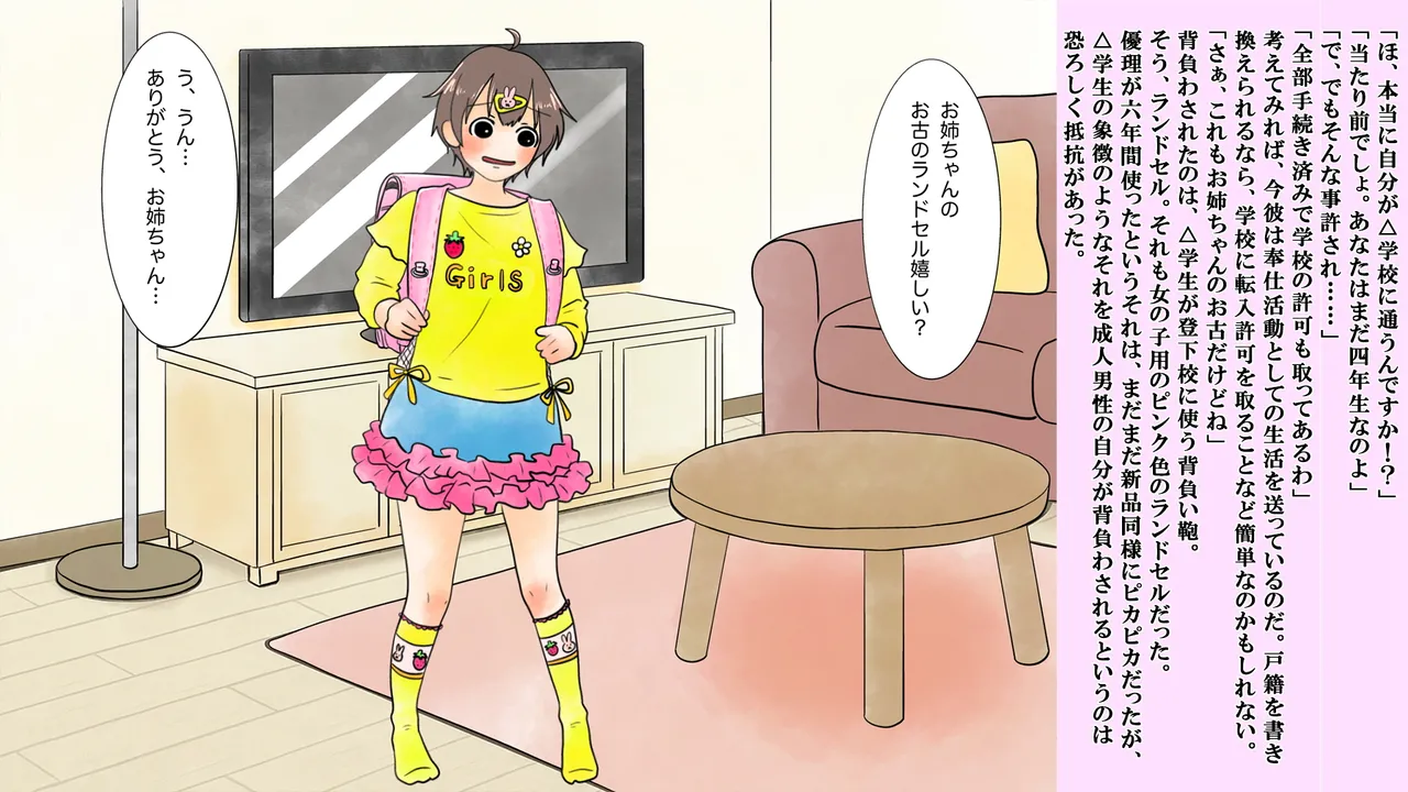 Boku wa Niji Sakika no Jijo page 10 full