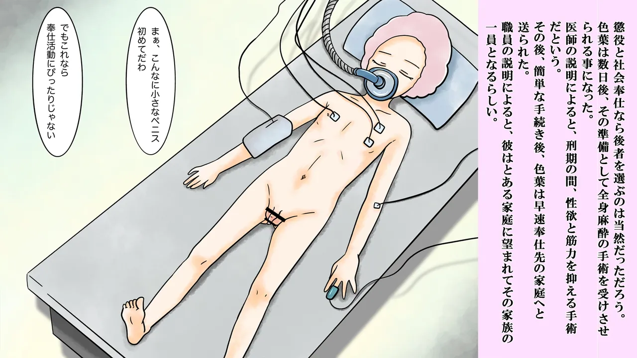 Boku wa Niji Sakika no Jijo page 2 full