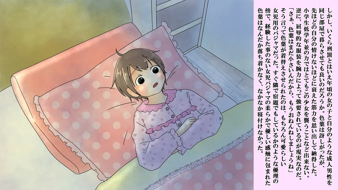 Boku wa Niji Sakika no Jijo page 7 full