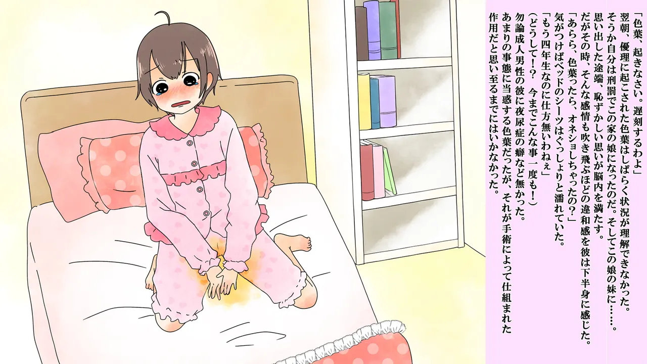 Boku wa Niji Sakika no Jijo page 8 full