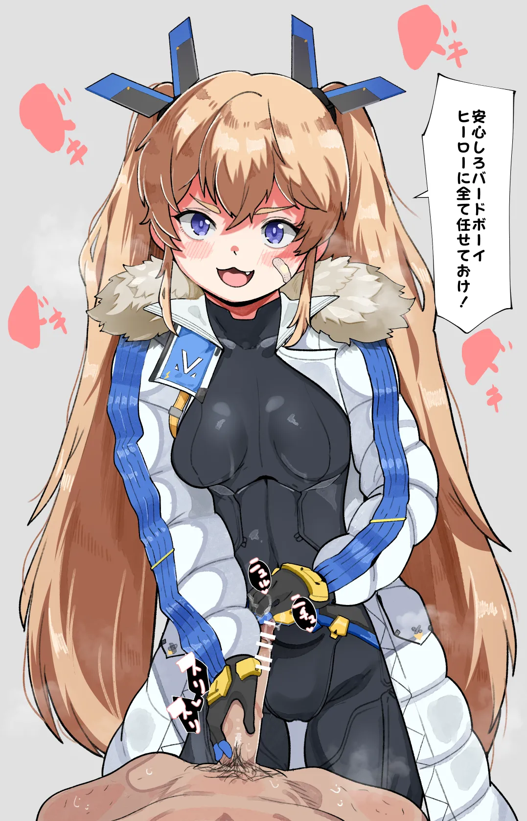 Anshin Shiro Bad Boy! page 1 full