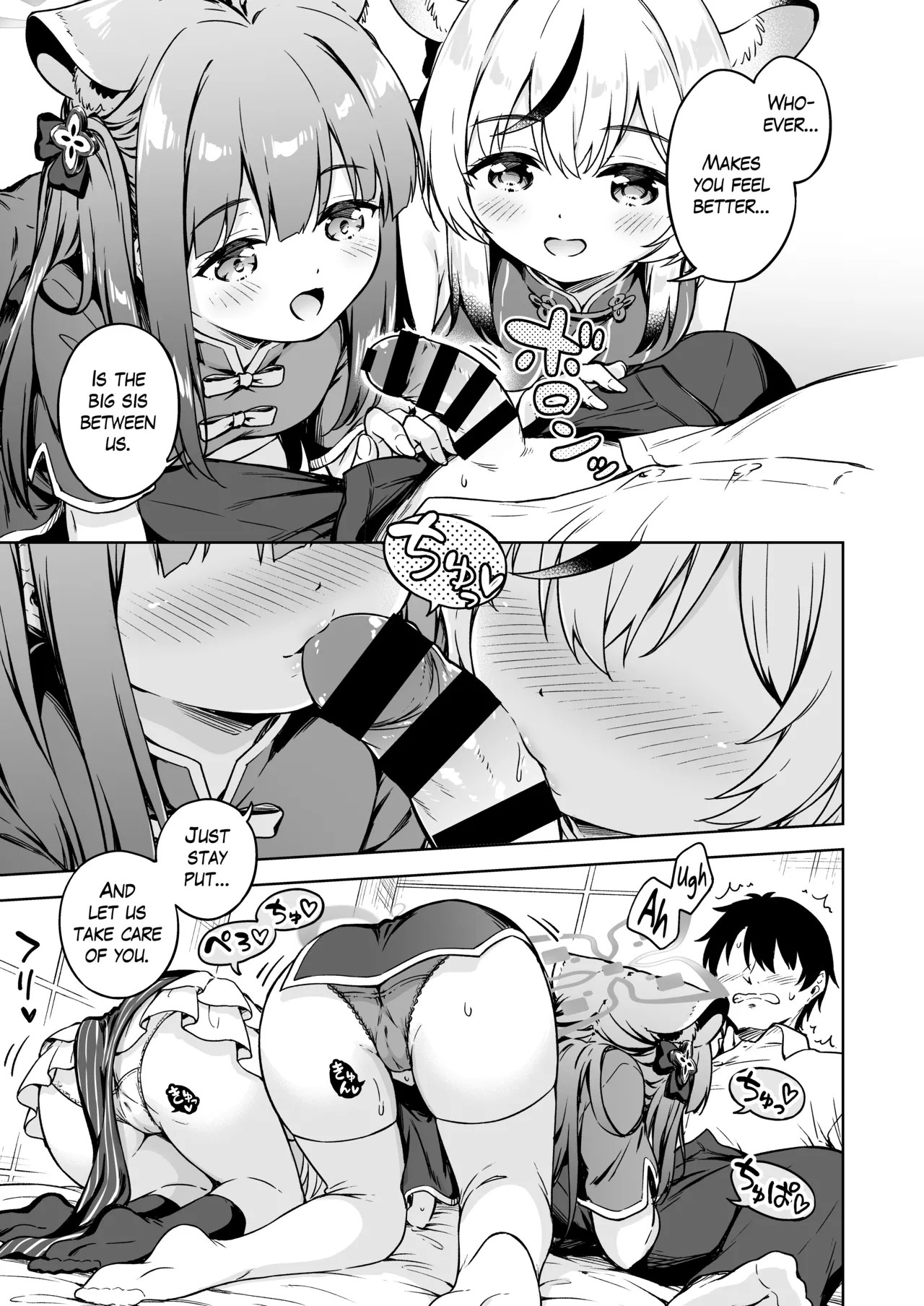 Sensei, Dochira no Lady ga Okonomi desu ka? | Sensei, which one of us ladies do you prefer? page 6 full