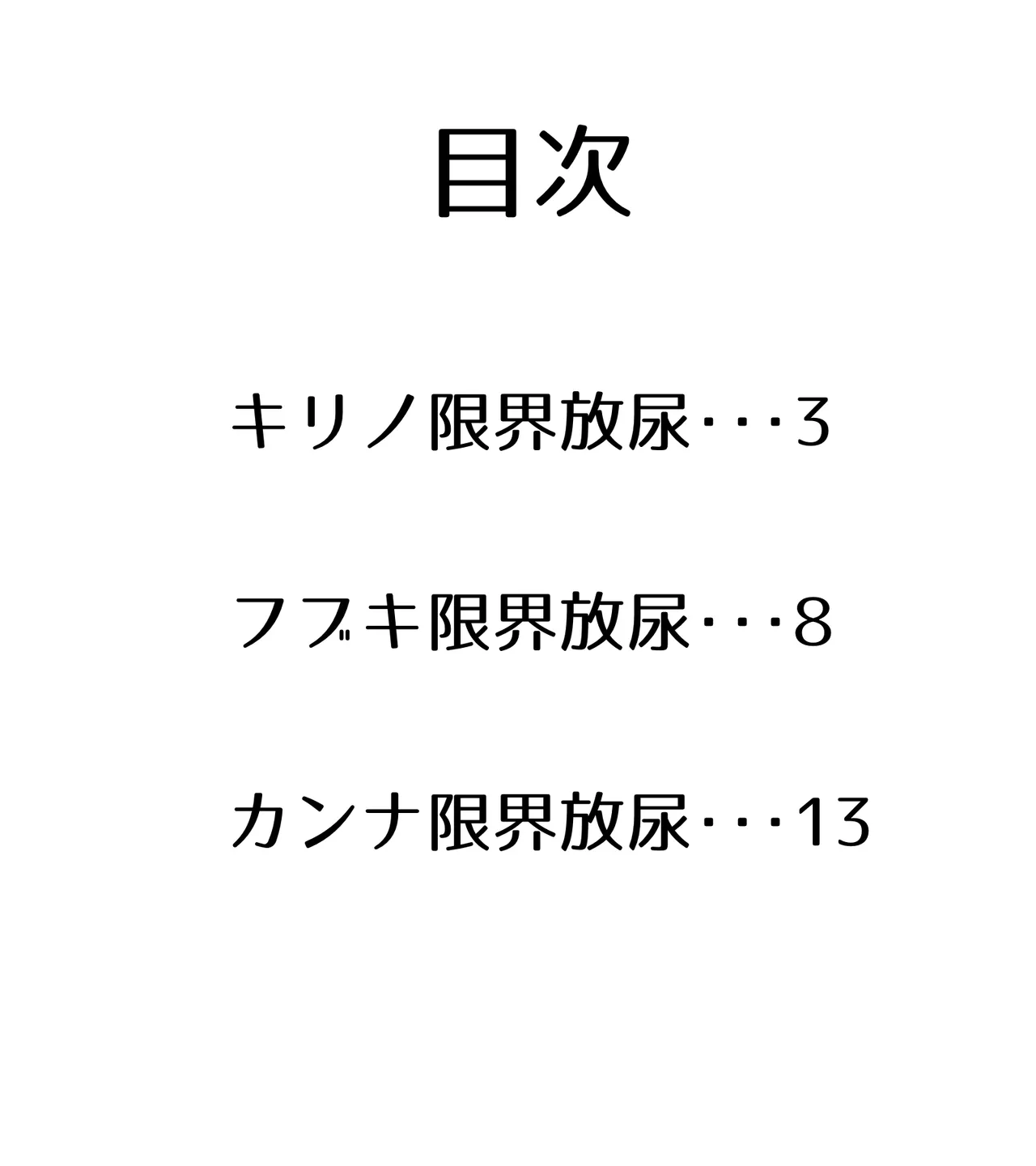 saving peeing! page 2 full