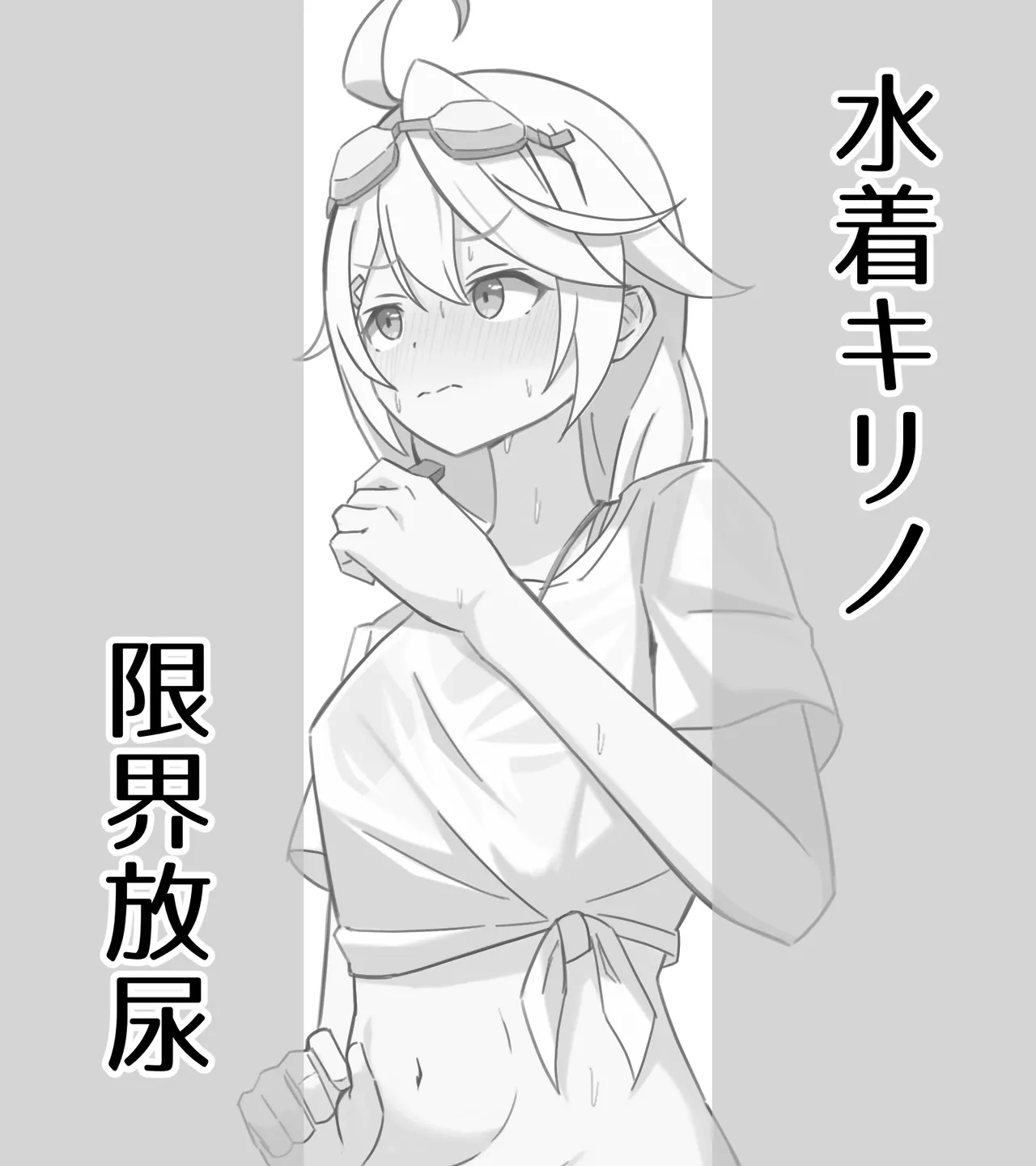 saving peeing! page 3 full