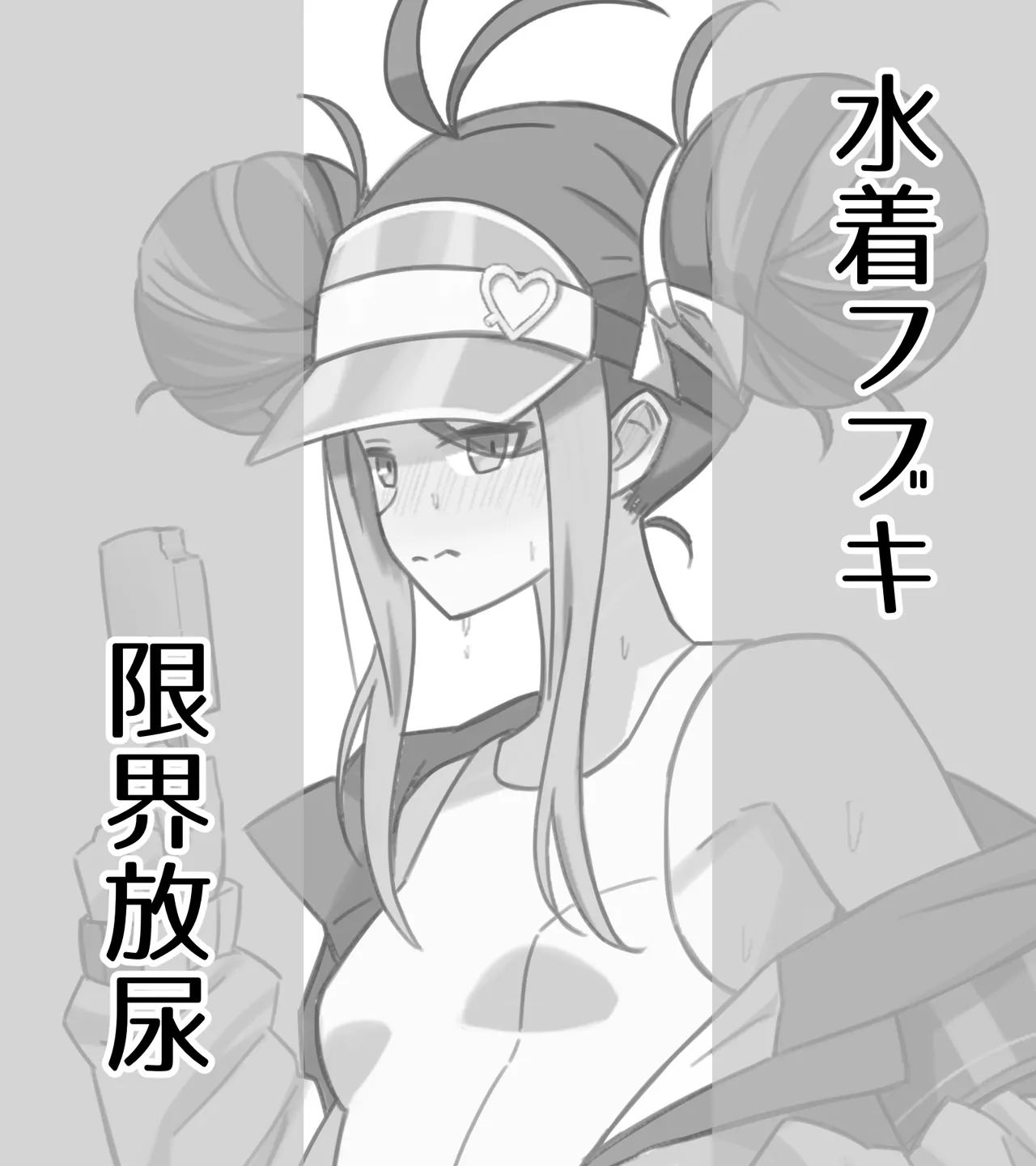 saving peeing! page 8 full