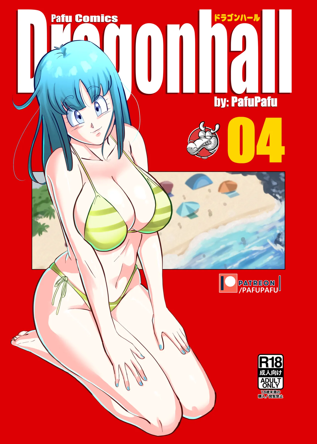 DRAGONHALL 04- Attack on Maron! page 1 full