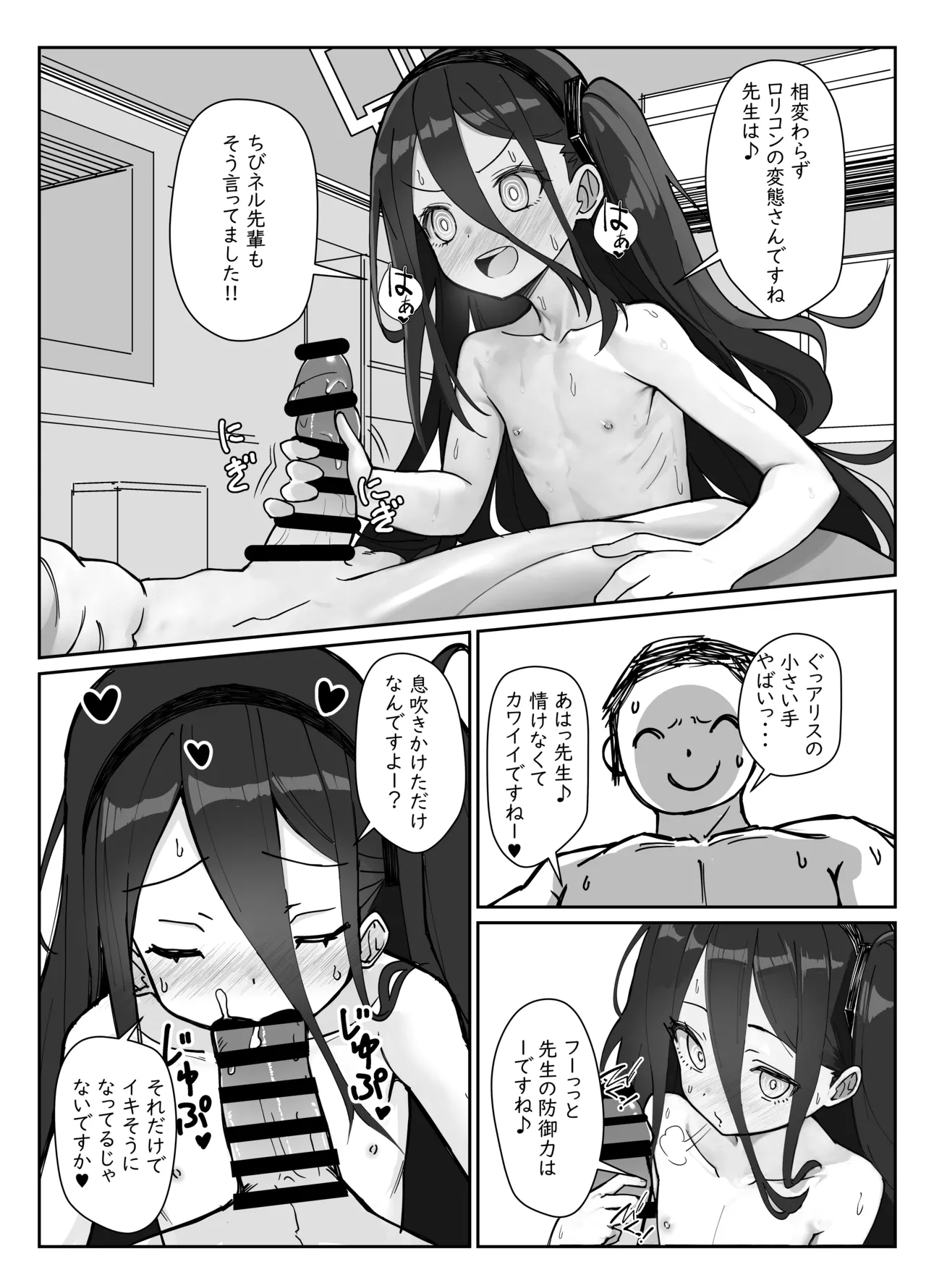 Yuusha Alice no Mesugaki Challenge!! page 7 full