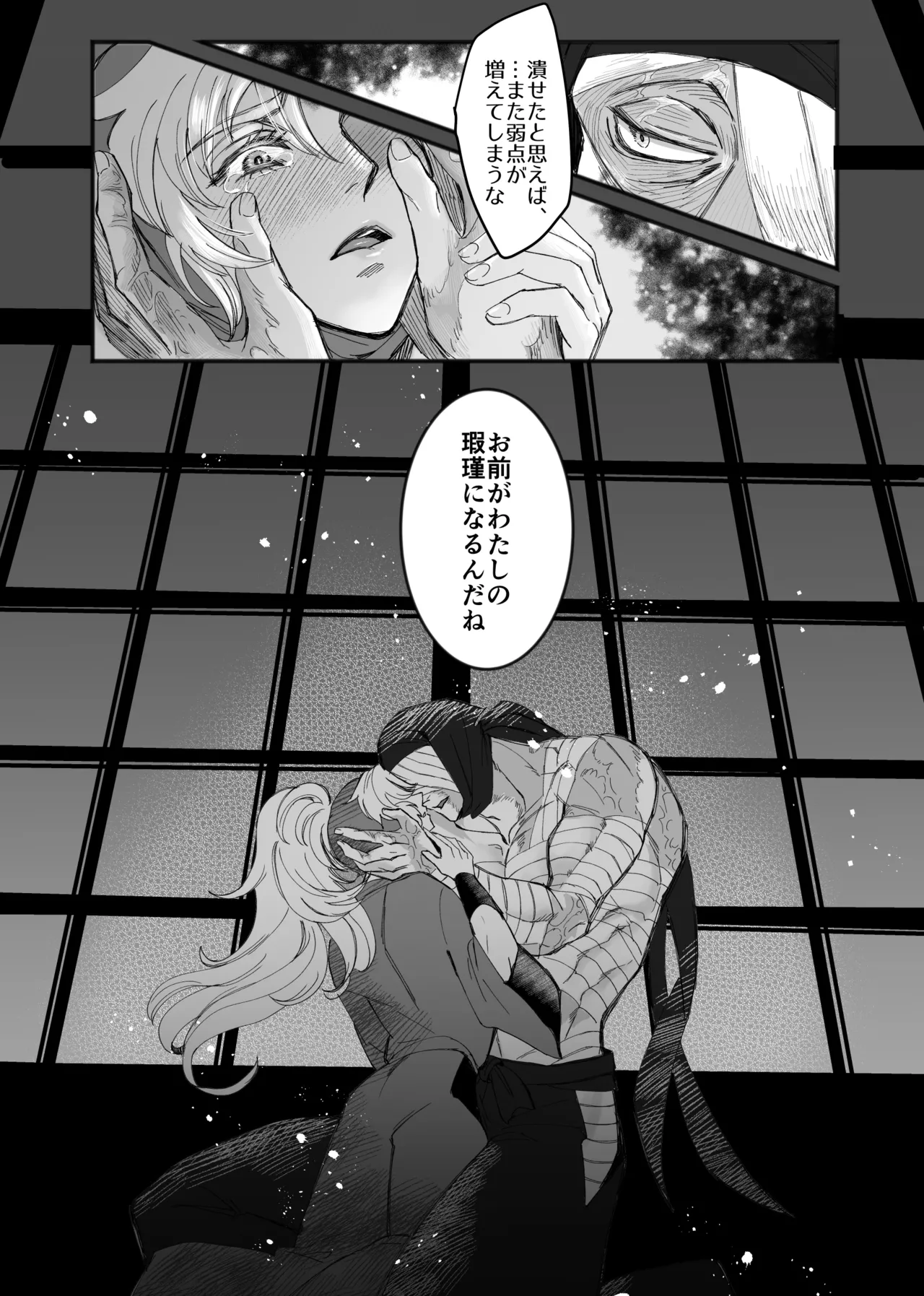 Zatsui Suetsumu Hana page 6 full