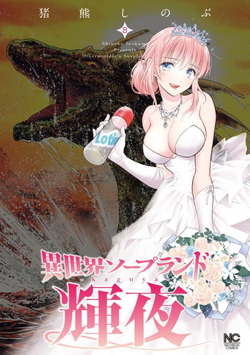 Isekai Soap Land Kaguya 8 cover