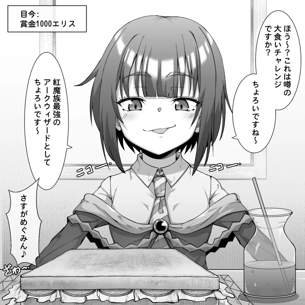 "Juice" no Jikan desu page 1 full