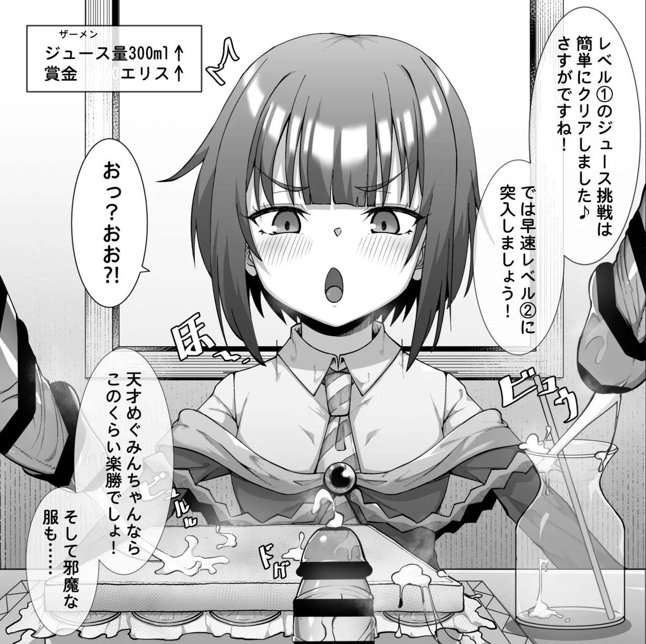 "Juice" no Jikan desu page 2 full