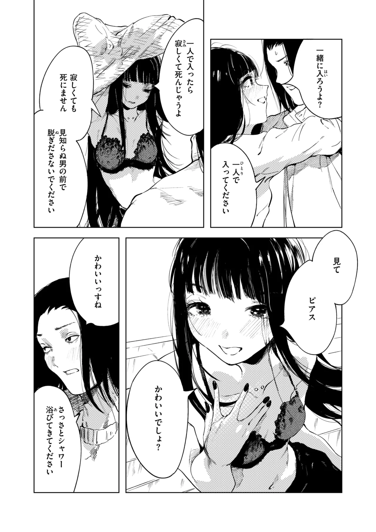 COMIC X-EROS #123 page 7 full