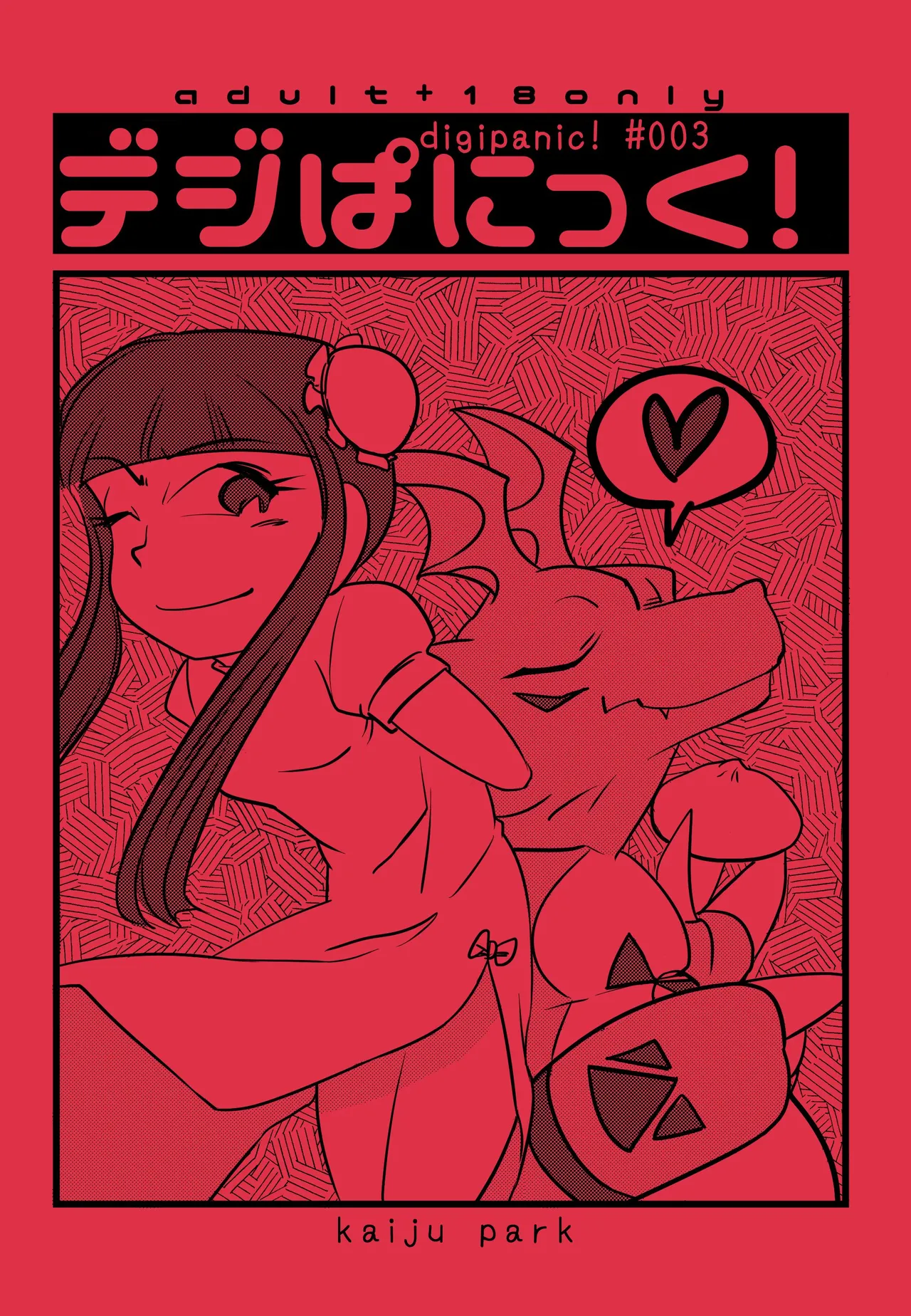 Digi-Panic! 3 page 1 full