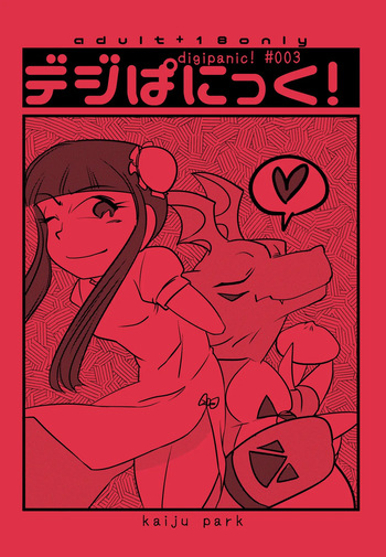 Digi-Panic! 3 cover