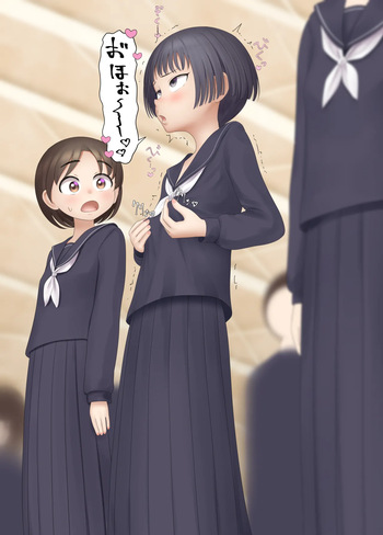 Gaman Dekinai Musume cover
