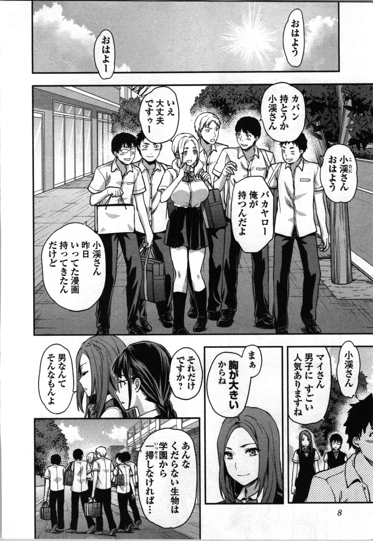 Seitokai Fukukaichou Yagami Sayuri wa Ganbatte Iru! 2 page 10 full