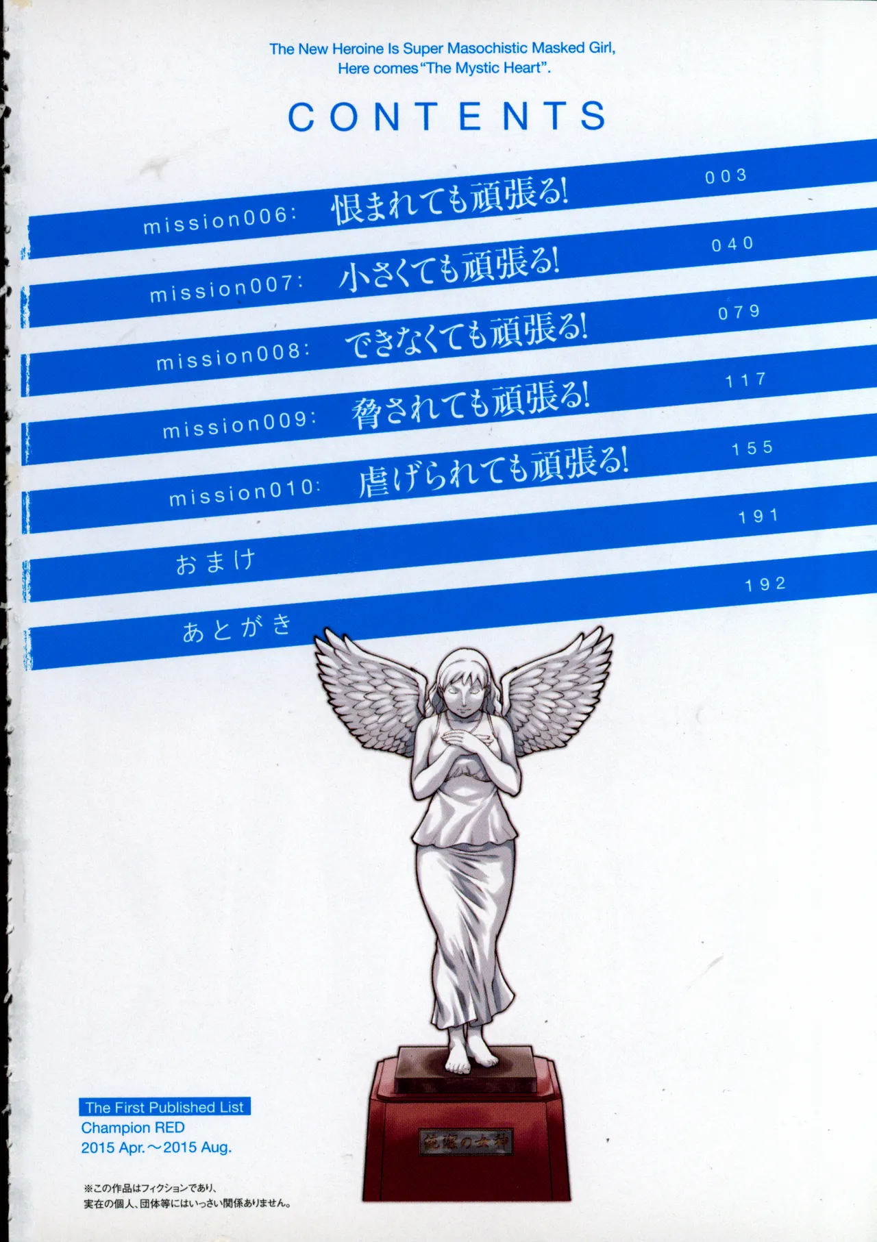 Seitokai Fukukaichou Yagami Sayuri wa Ganbatte Iru! 2 page 4 full