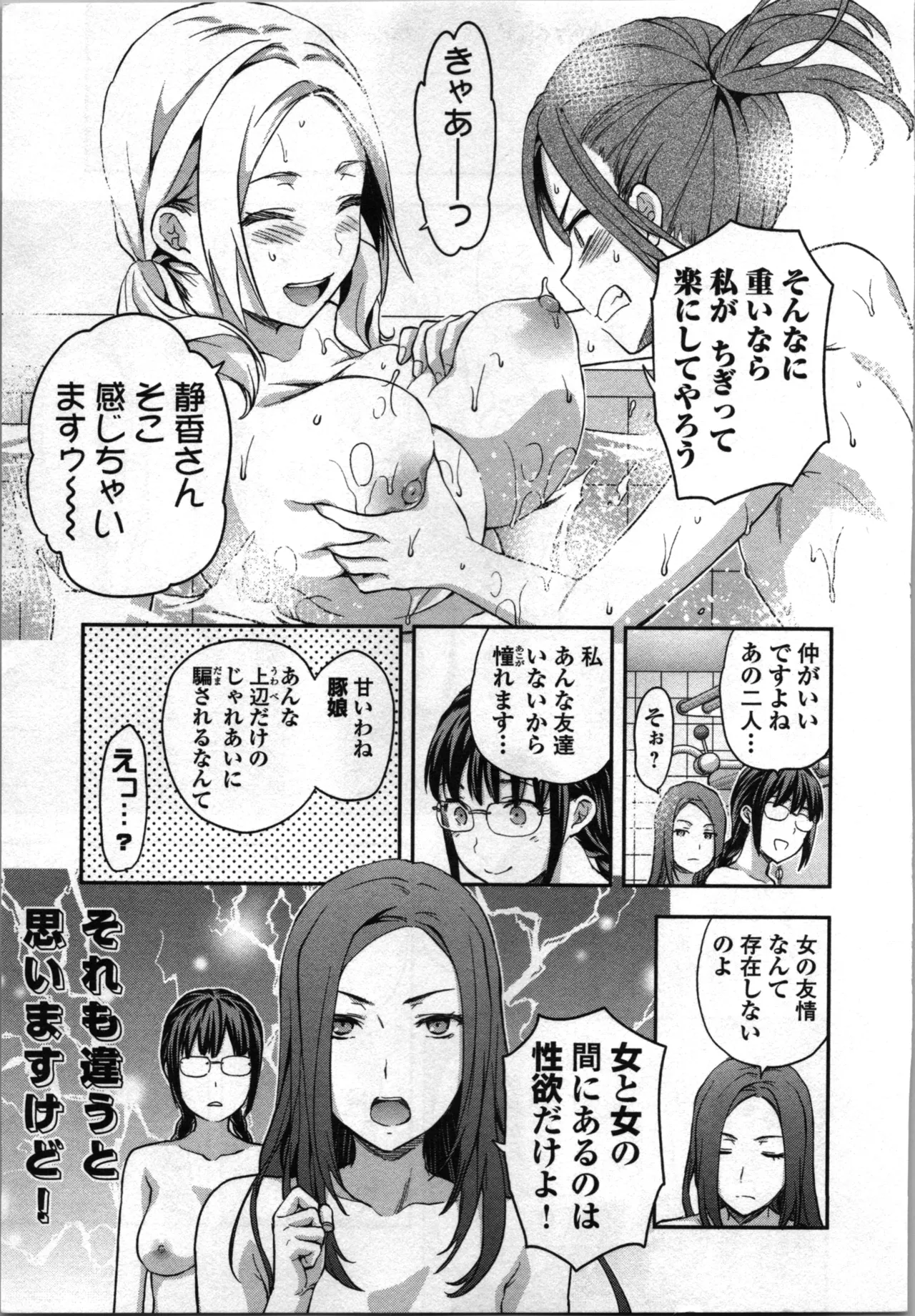 Seitokai Fukukaichou Yagami Sayuri wa Ganbatte Iru! 2 page 9 full