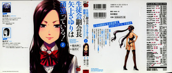 Seitokai Fukukaichou Yagami Sayuri wa Ganbatte Iru! 2 cover