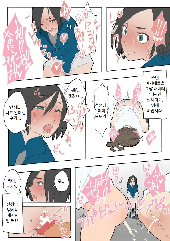 Jikan Teishi Manual | 시간정지 매뉴얼 page 10 full