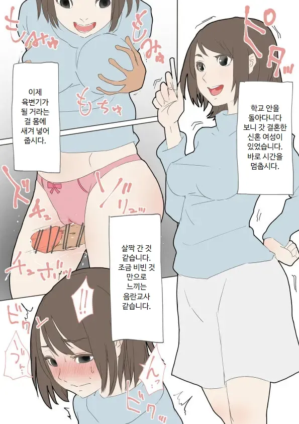 Jikan Teishi Manual | 시간정지 매뉴얼 page 6 full