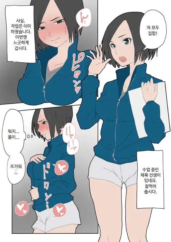 Jikan Teishi Manual | 시간정지 매뉴얼 page 8 full