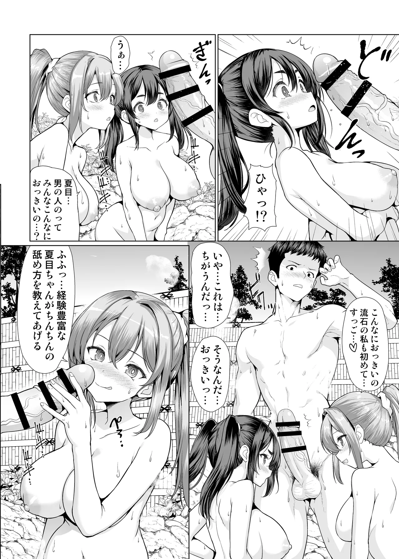 Onsen Haitte tara Joseito-tachi ga Osotte Kita page 10 full