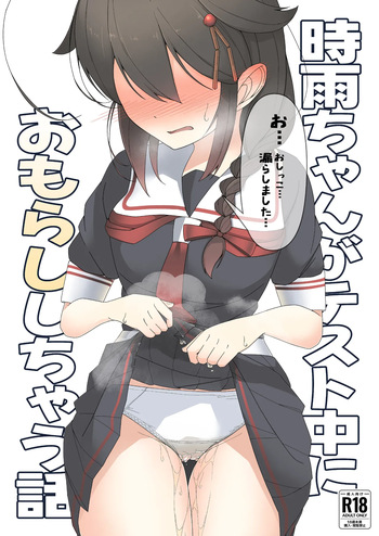 「O...Oshikko...Morashimashita...」Shigure-chan ga Testchuu ni Omorashi shichau Hanashi cover