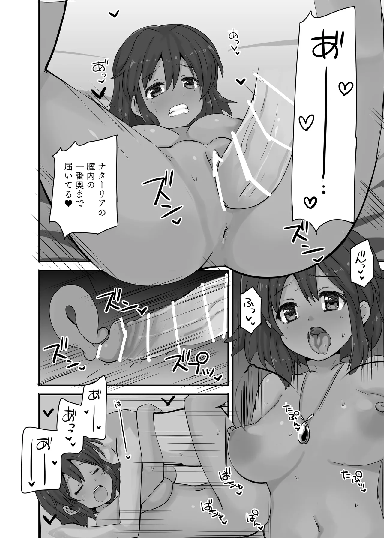 Sol Camal to H Suru Hon 2 page 7 full