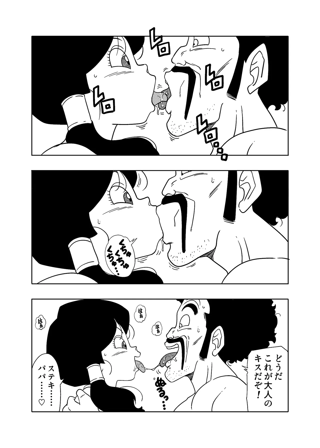 DB-X Satan &amp; Videl Hen page 3 full