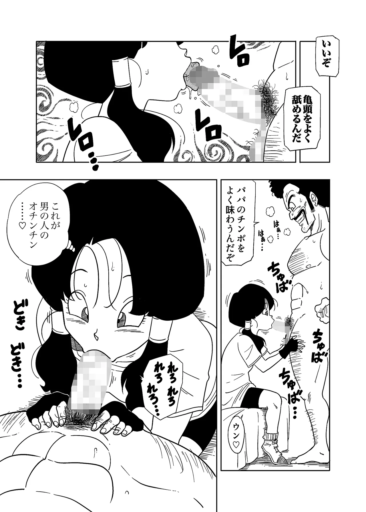 DB-X Satan &amp; Videl Hen page 4 full