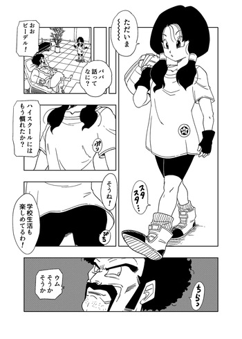 DB-X Satan &amp; Videl Hen cover