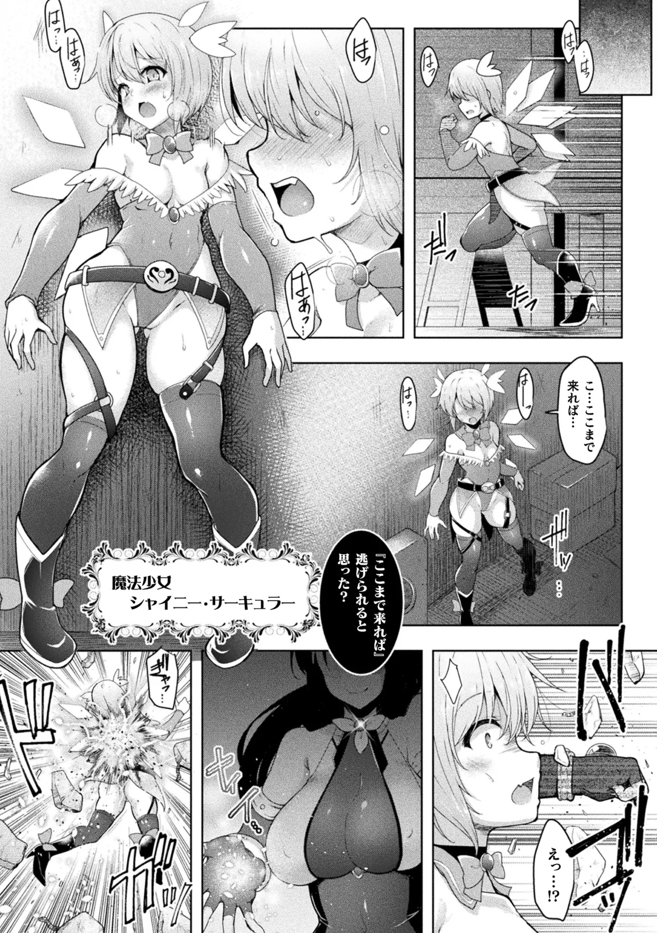 Kukkoro Heroines Vol. 15 page 7 full