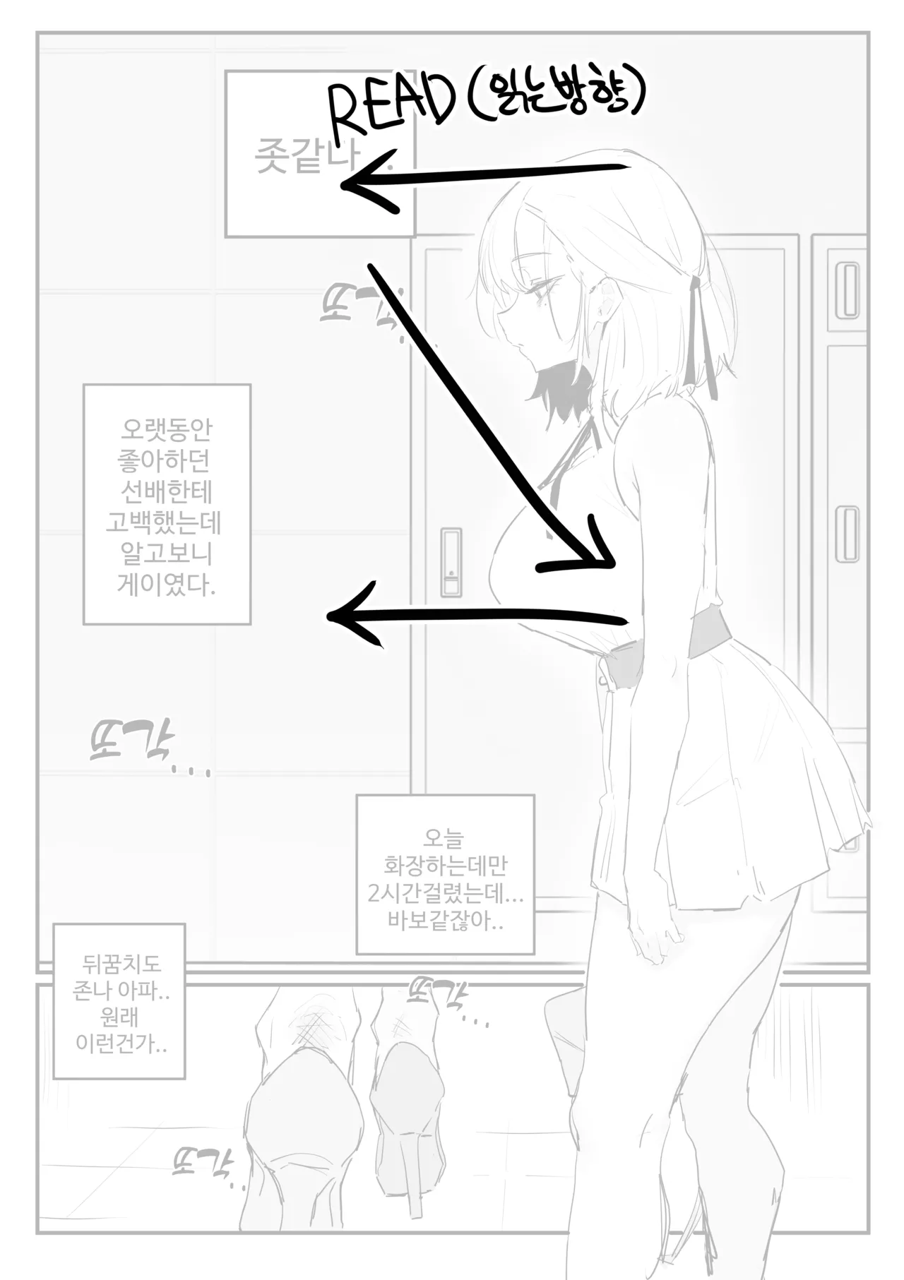 소꿉친구 위로해주는 망가 page 1 full