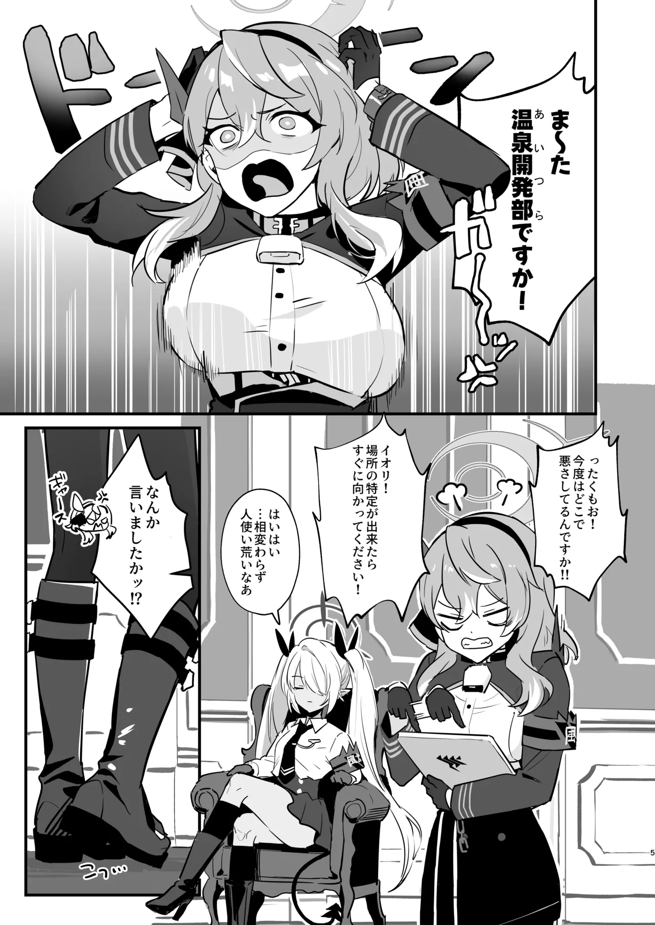 Hoshikage ni Milk o Tokaseba page 5 full