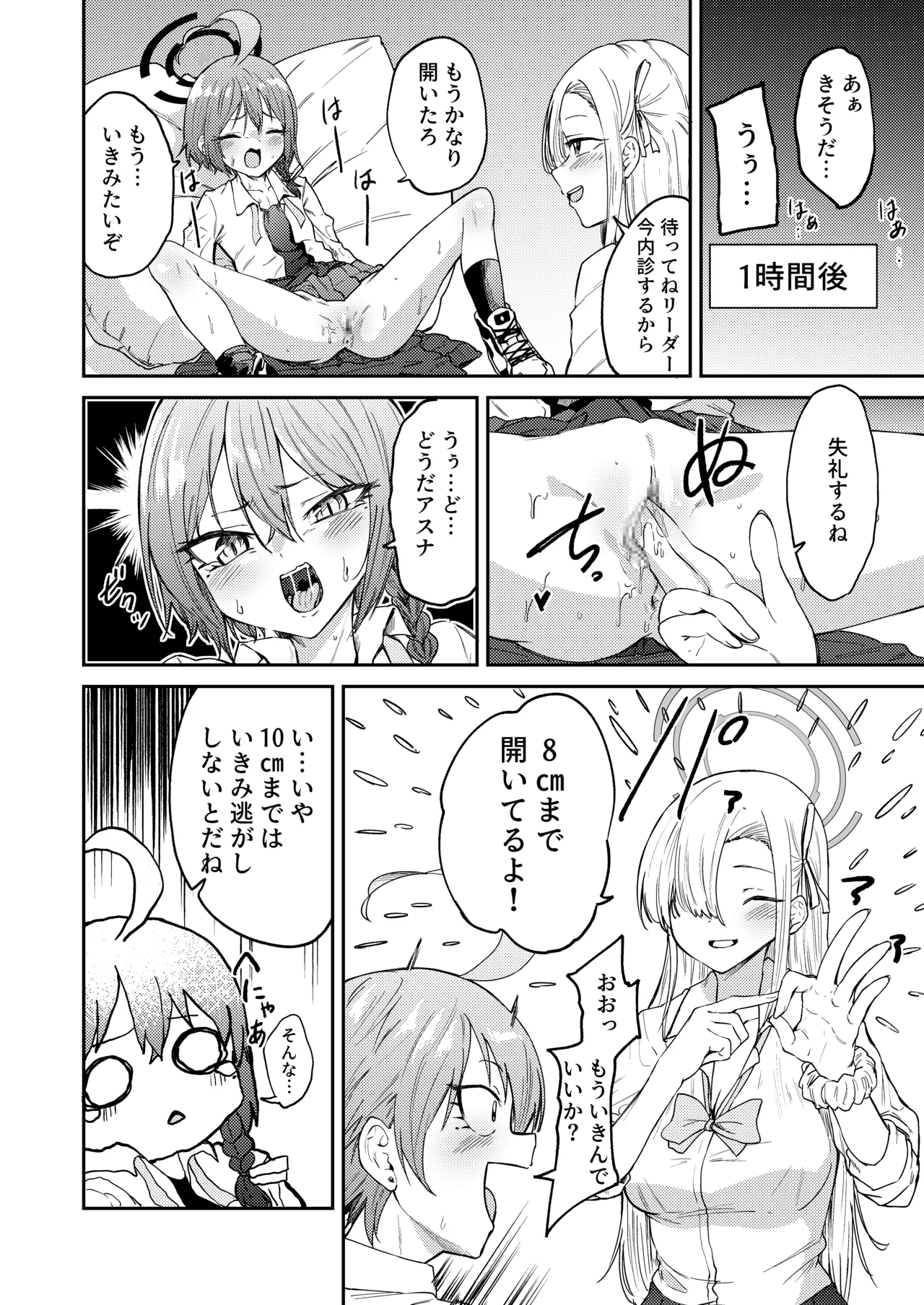 Riidaa ga umu toko mitakunai? page 10 full