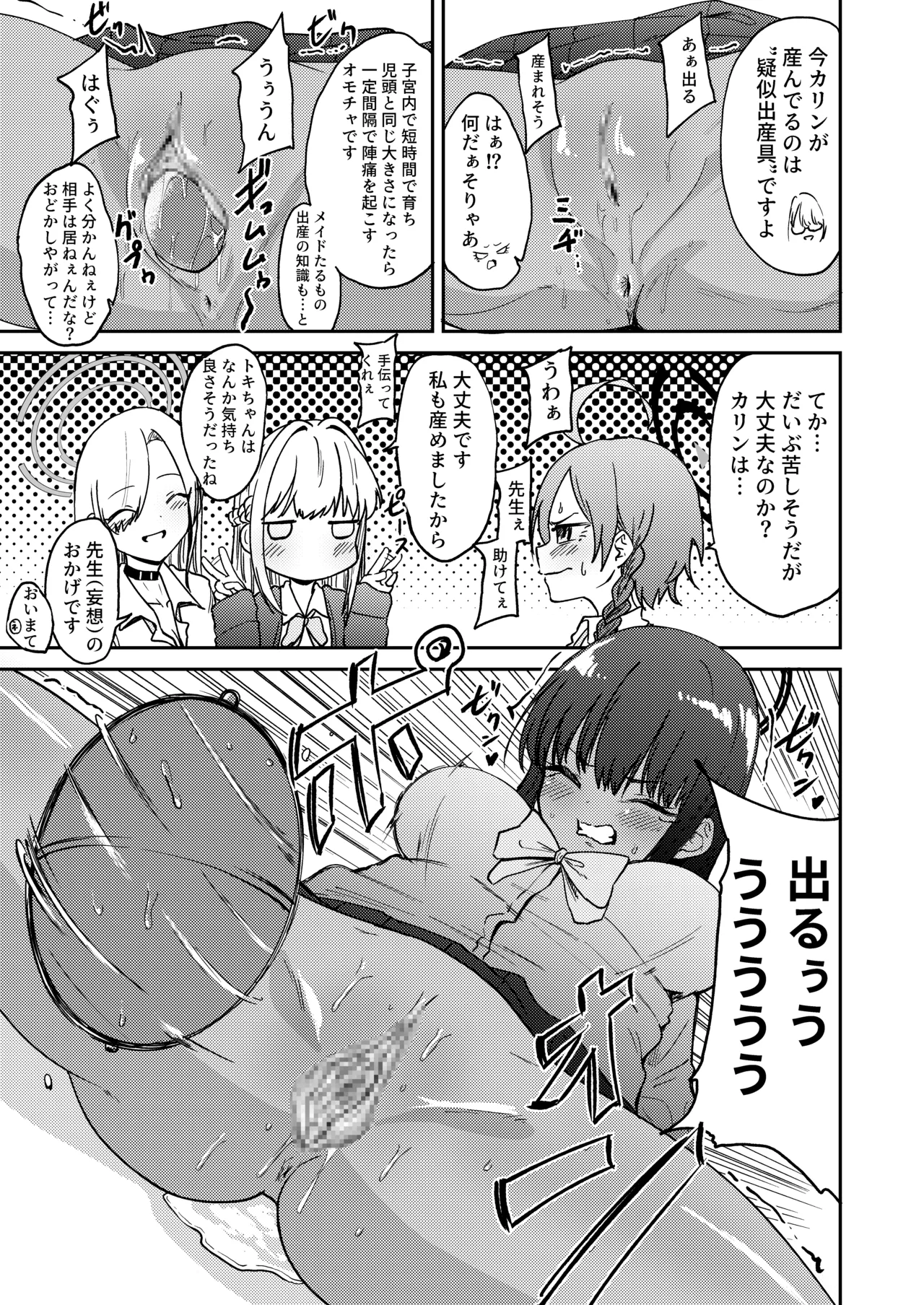Riidaa ga umu toko mitakunai? page 5 full