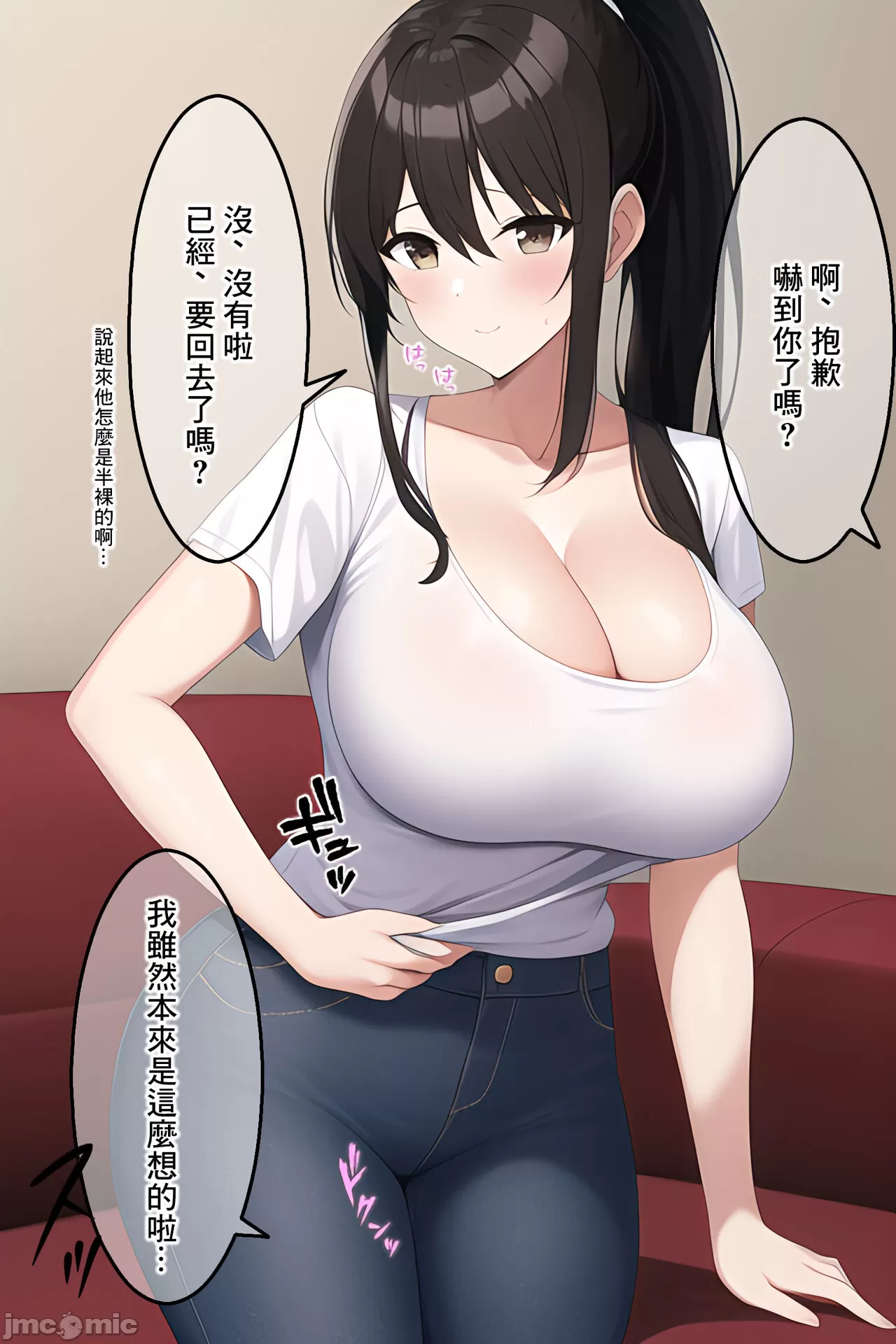 人妻ネトラレ~娘の彼氏に犯され続けチンポ堕ちした妻 page 4 full