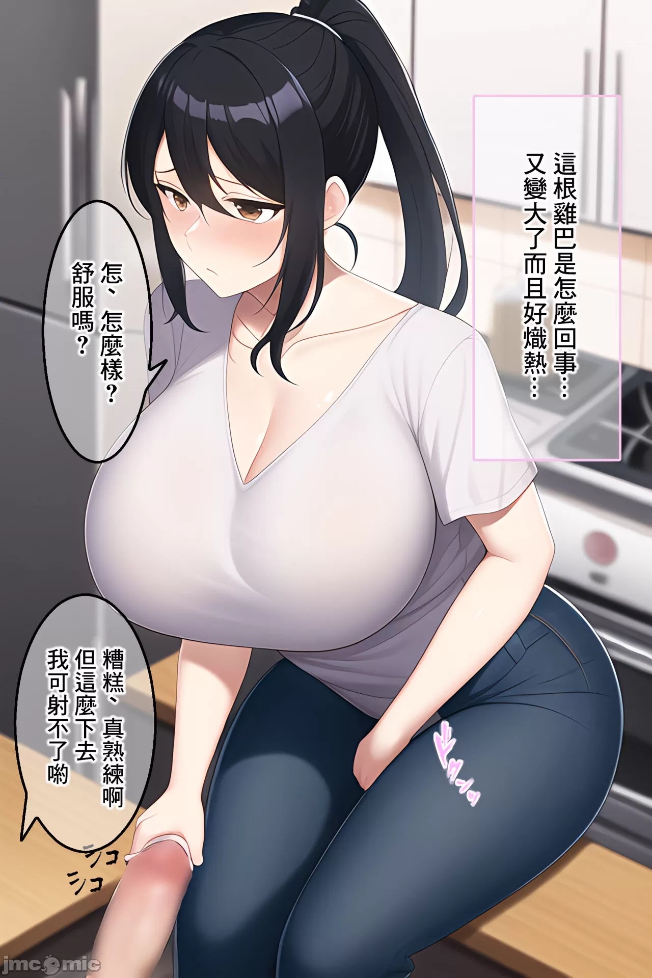 人妻ネトラレ~娘の彼氏に犯され続けチンポ堕ちした妻 page 8 full