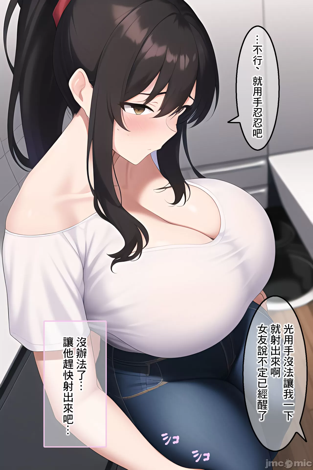 人妻ネトラレ~娘の彼氏に犯され続けチンポ堕ちした妻 page 9 full