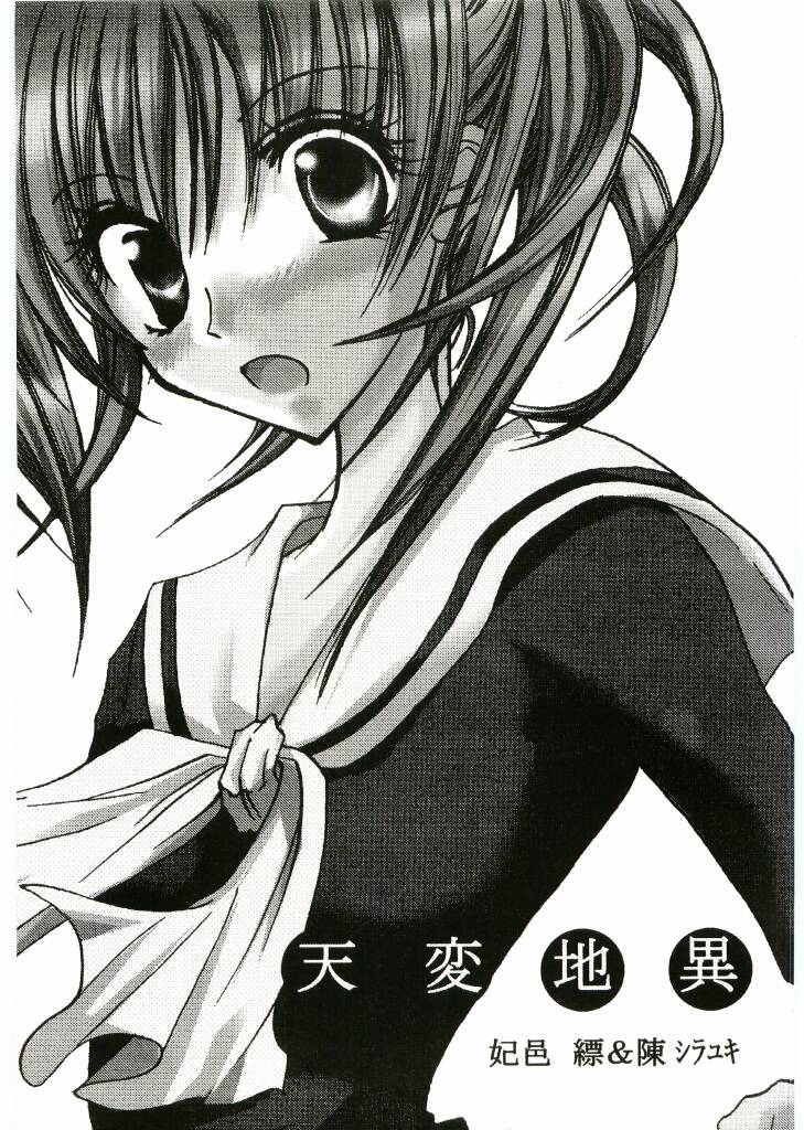 Tenpenchii page 2 full