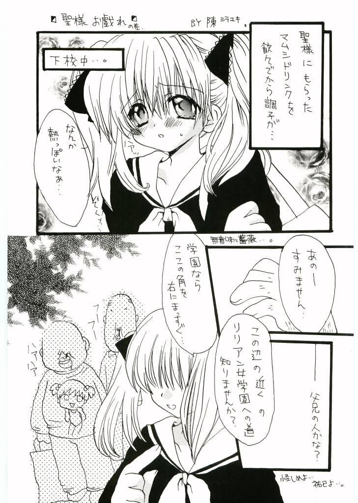 Tenpenchii page 4 full