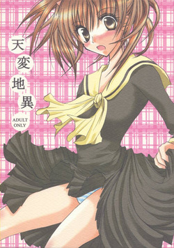 (C66) [Hanakanmuri (Hugh Hanada, Sirayuki Tin)] Tenpenchii (Maria-sama ga Miteru)