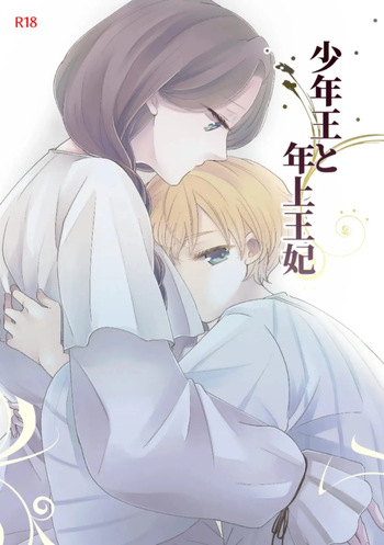 Shounen Ou to Toshiue Ouhi cover