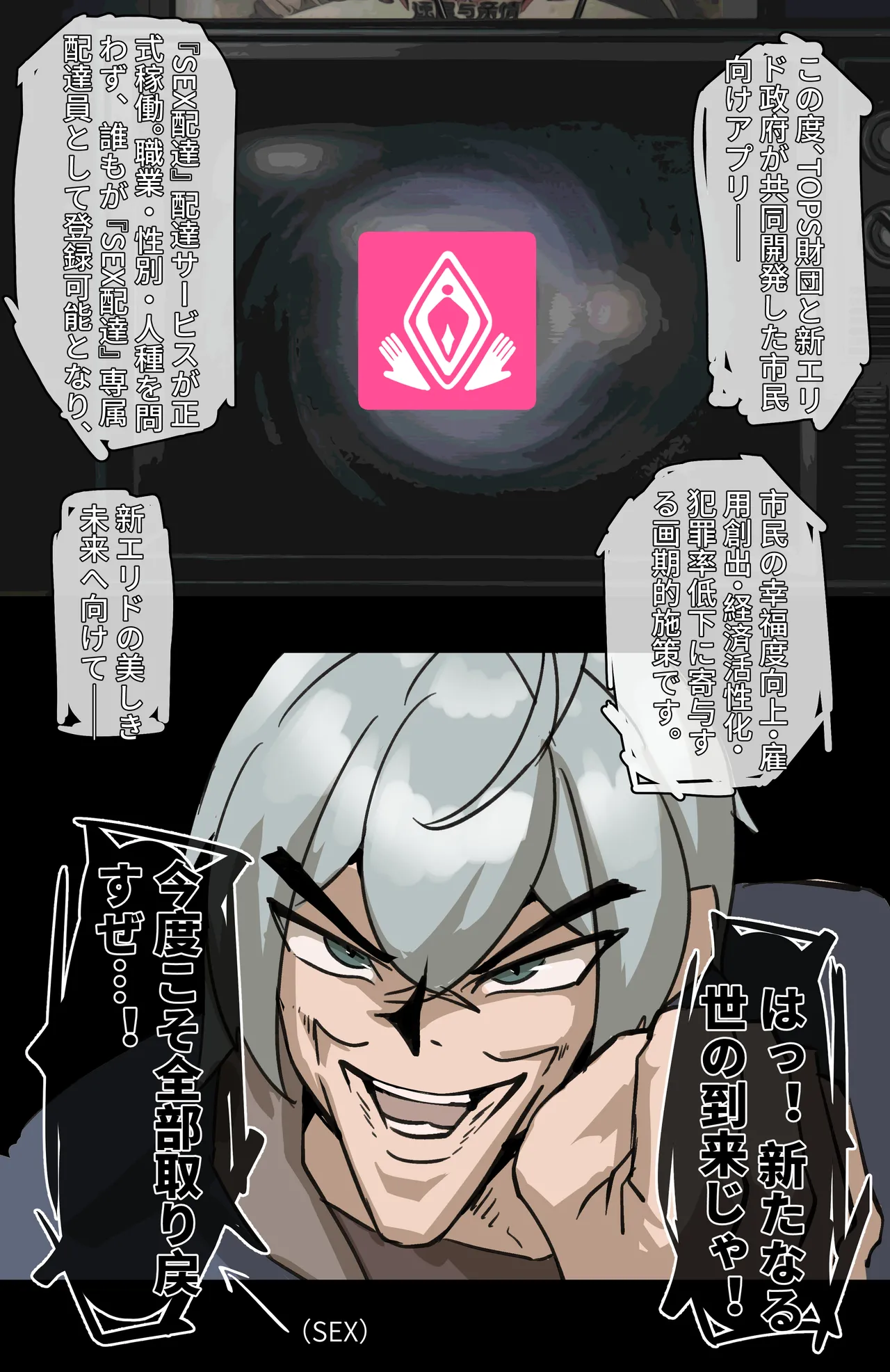 風俗青衣-日本語 page 1 full