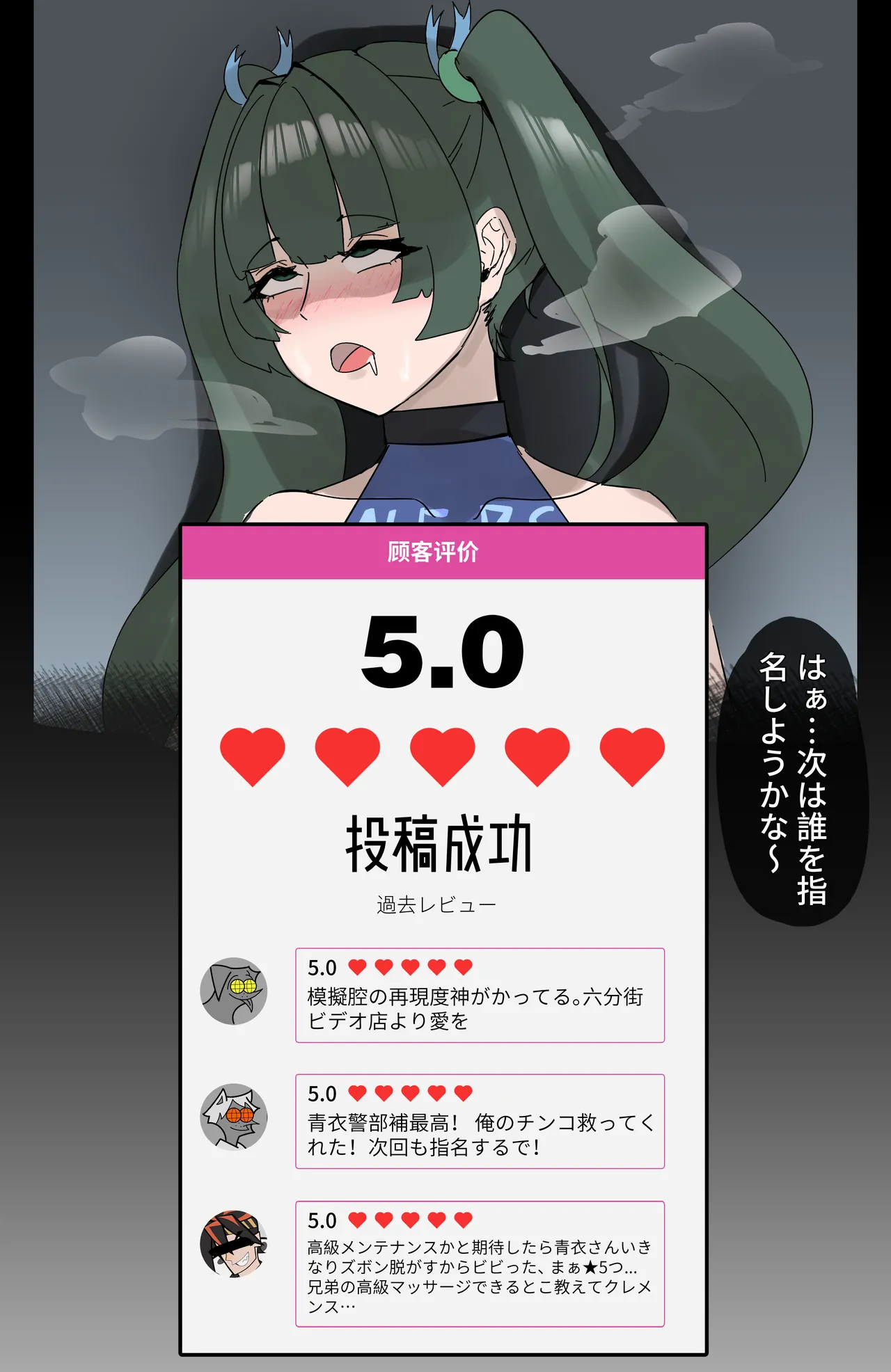 風俗青衣-日本語 page 7 full